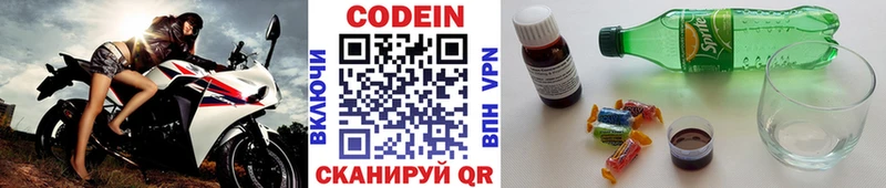 где купить наркотик  Покровск  Кодеин напиток Lean (лин) 