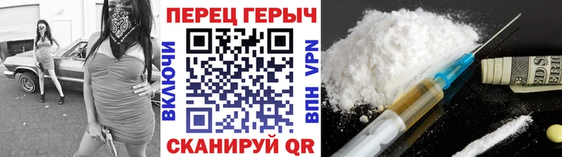 Героин гречка  Покровск 
