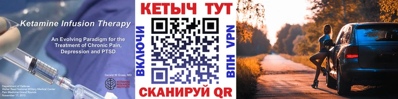 КЕТАМИН ketamine  Покровск 