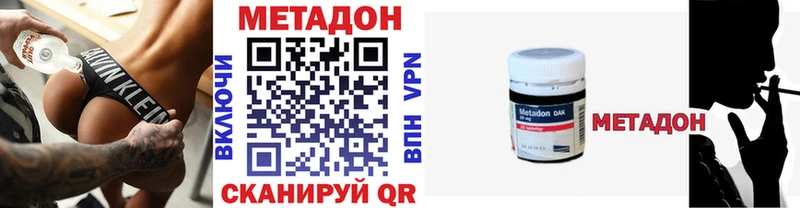 МЕТАДОН мёд  где найти наркотики  Покровск 